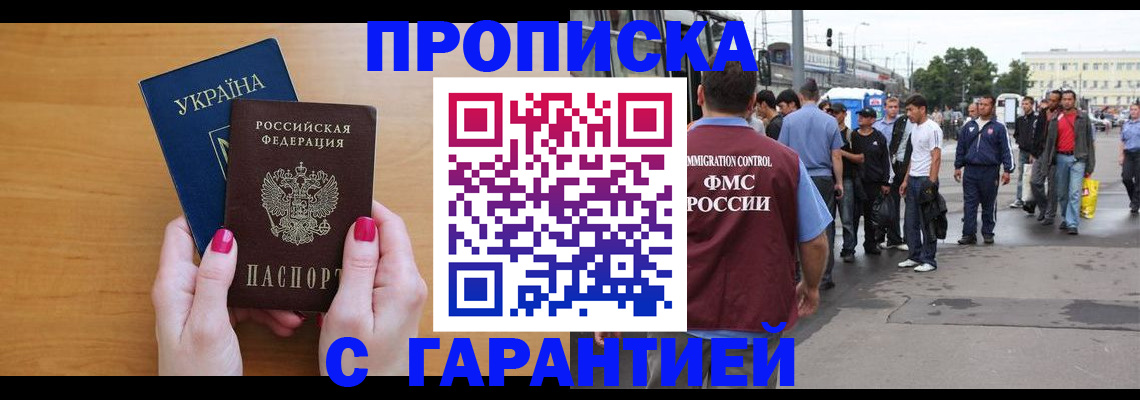 временная регистрация поиск в Грязях