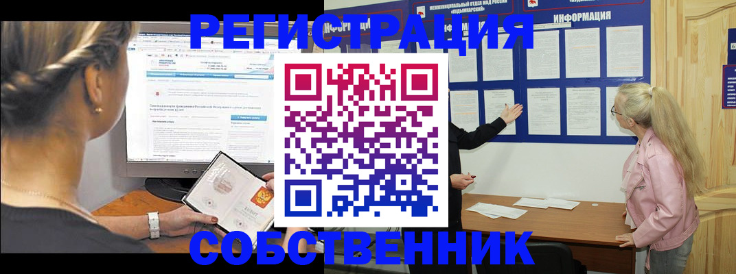 миграционный учет в Грязях