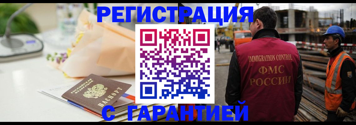 купить прописку в Грязях