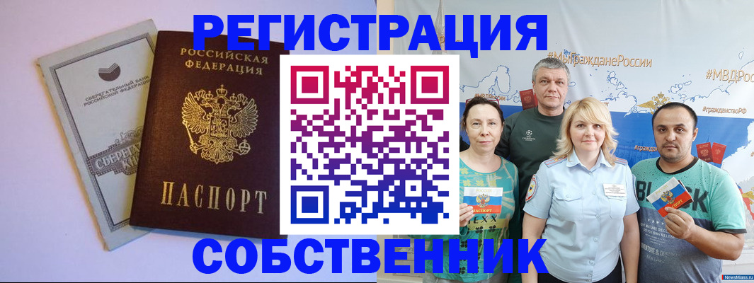 прописка для кредита в Грязях
